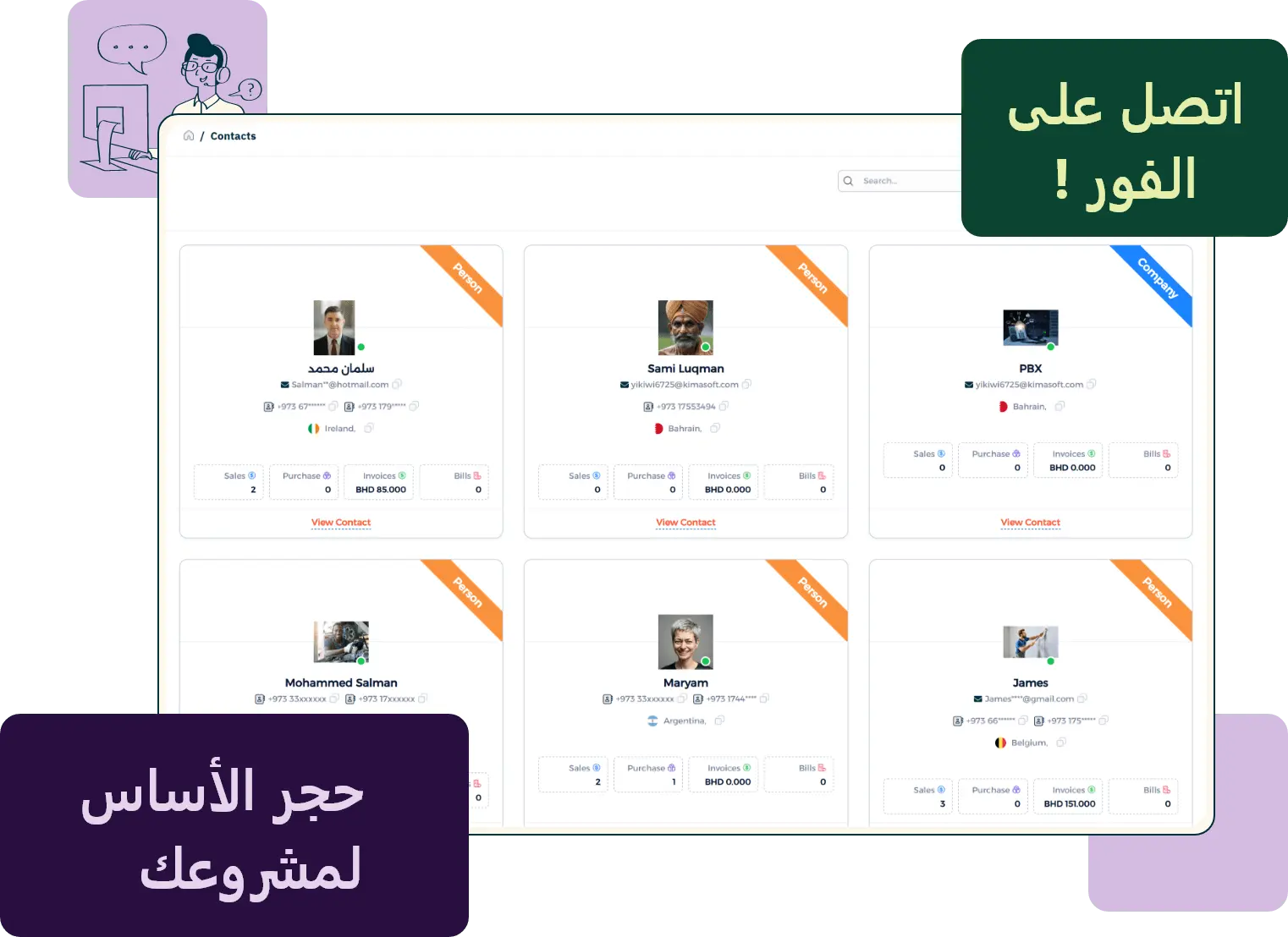 لقطة شاشة وحدة إدارة علاقات العملاء في نظام انفنت الطبي