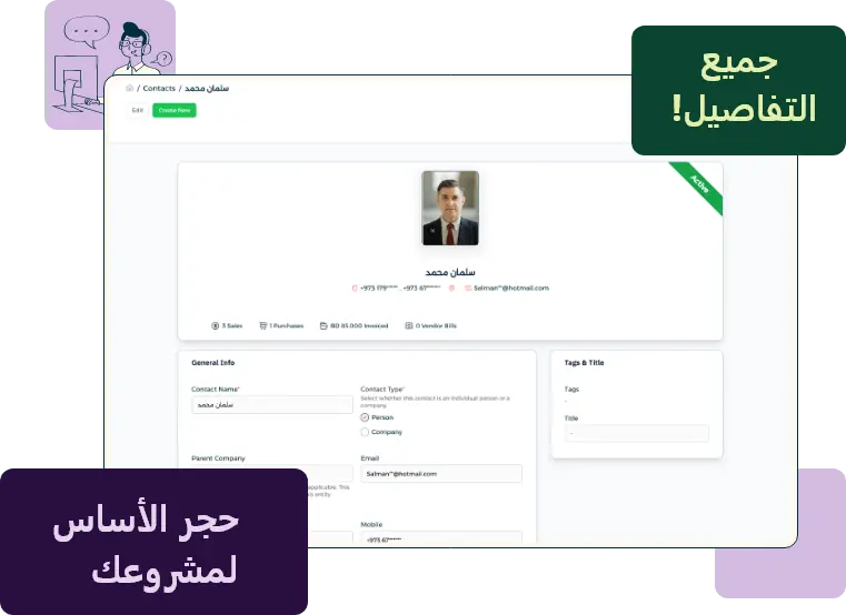 لقطة شاشة وحدة إدارة علاقات العملاء في نظام انفنت الطبي