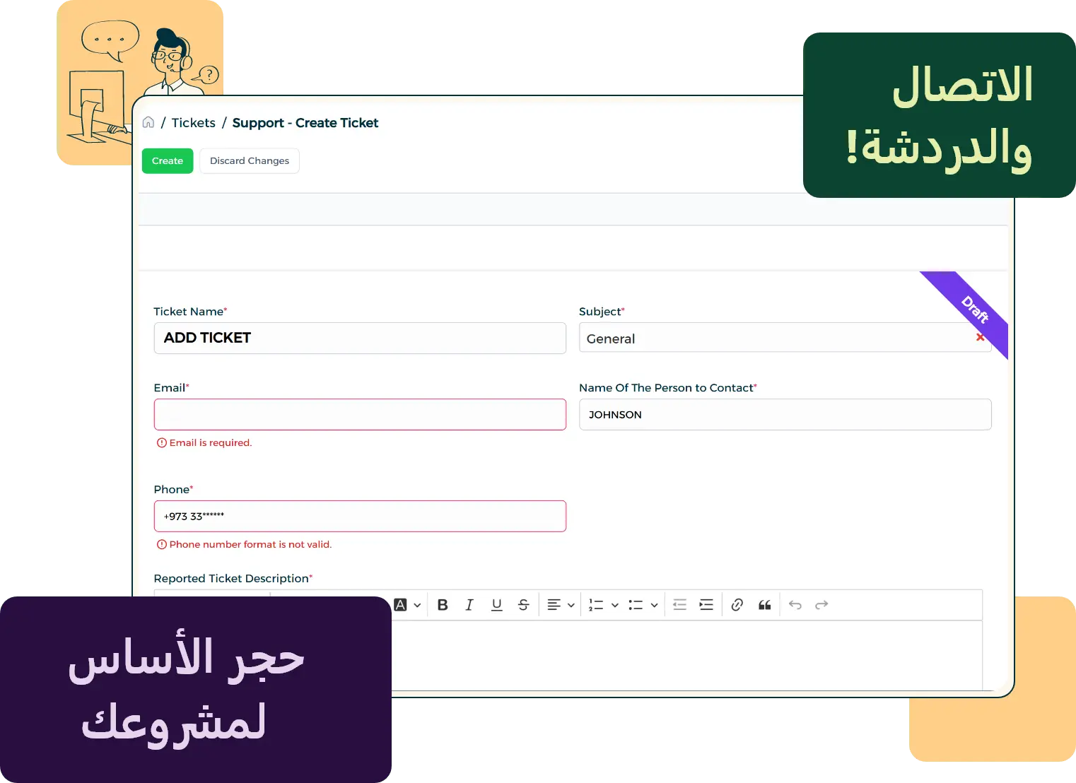 إضافة التذاكر بسهولة